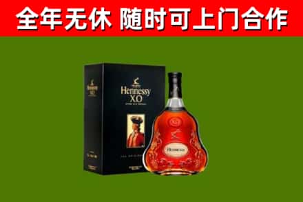 卫东区烟酒回收轩尼诗XO.jpg