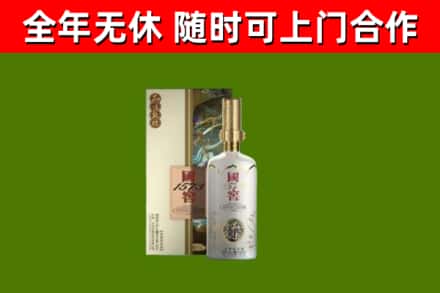 卫东区烟酒回收国窖1573.jpg