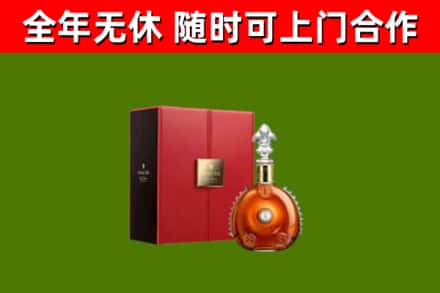 卫东区回收路易十三