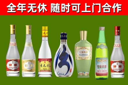 卫东区烟酒回收汾酒系列.jpg